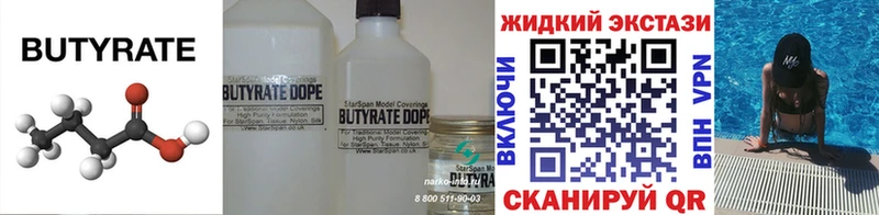 БУТИРАТ бутик  цена наркотик  мега как войти  Камышин 