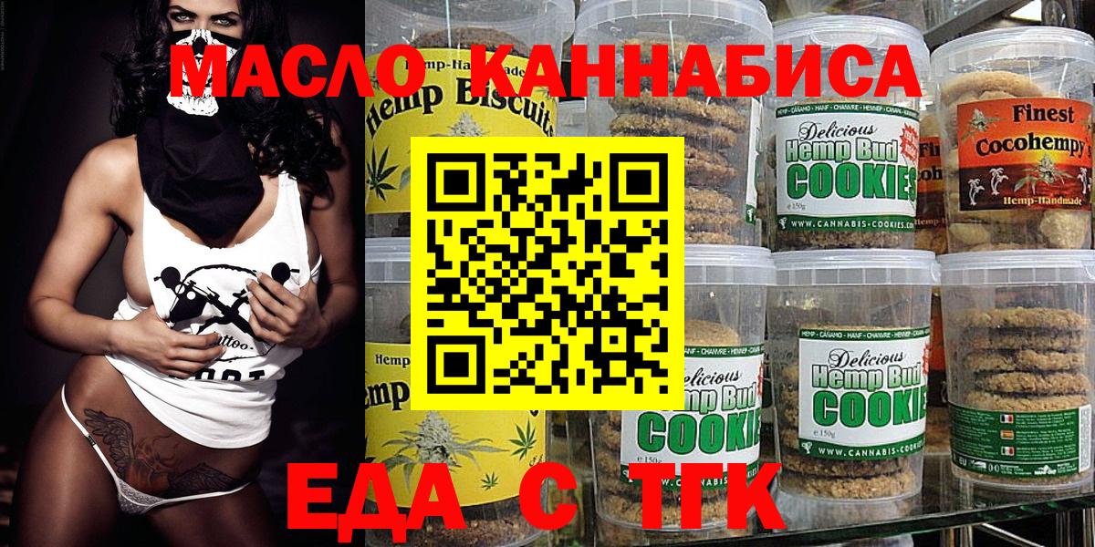 Камышин  Еда ТГК конопля  Вход с VPN 