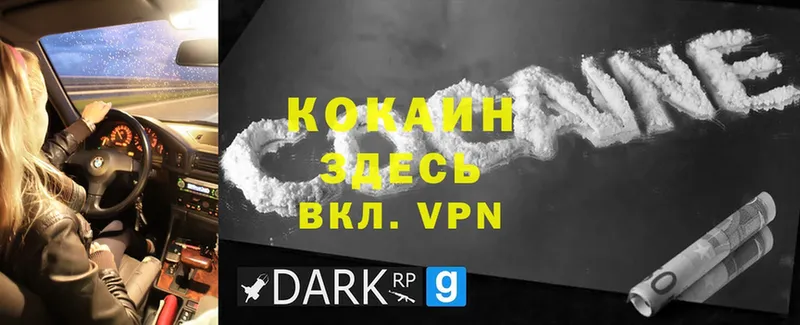 Cocaine 99%  наркотики  Камышин 