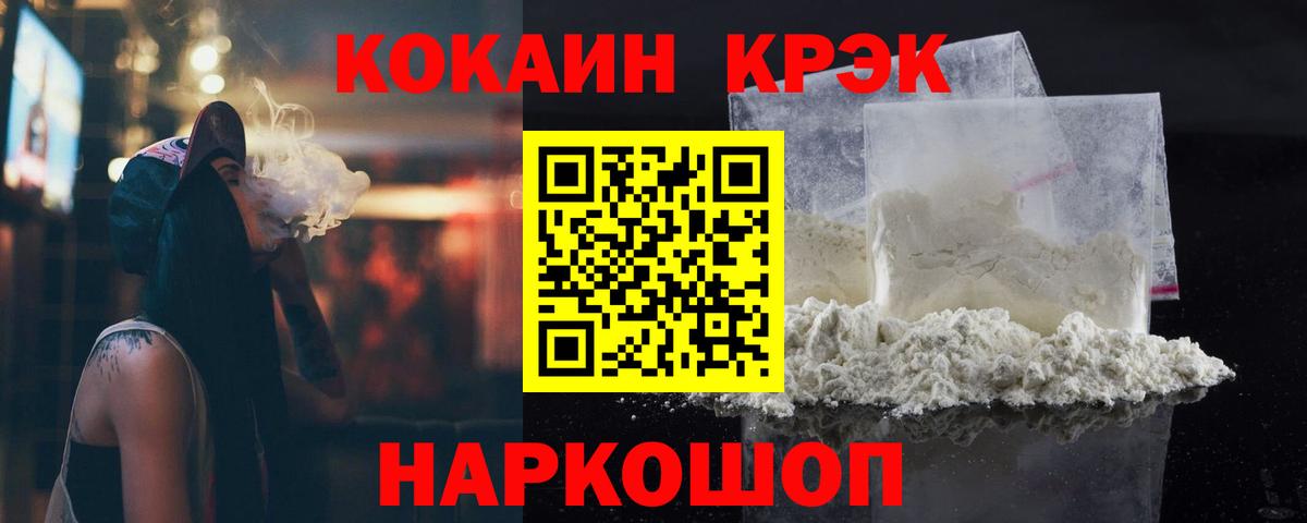 Кокаин  Кокаин Fish Scale  Камышин  Вход с VPN  купить наркотик  Кокаин FishScale 