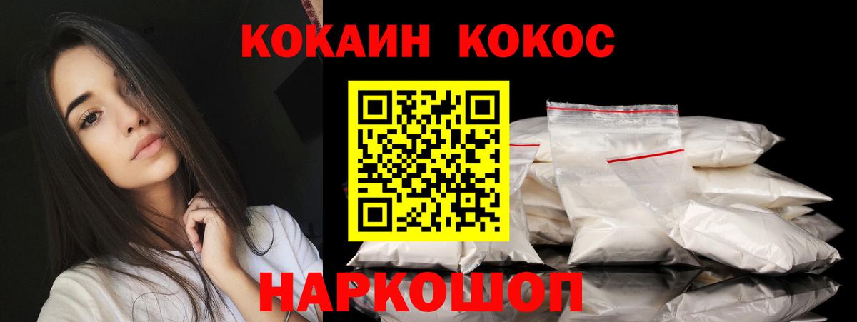 КОКАИН Боливия Камышин