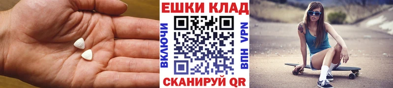 Ecstasy MDMA  Камышин 