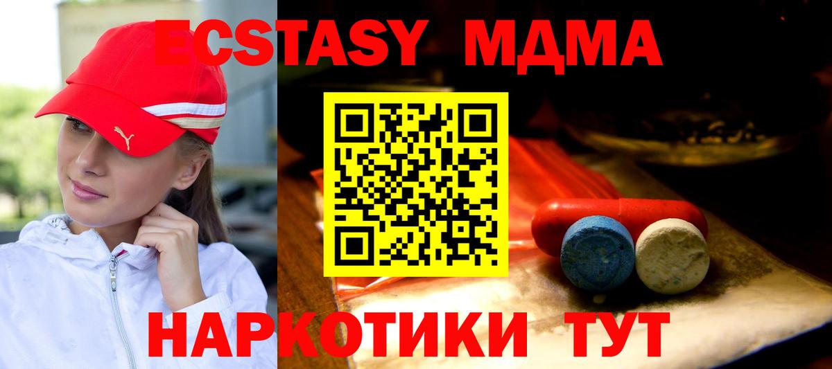 Ecstasy VHQ  Вход с VPN  Ecstasy 280мг  Камышин 