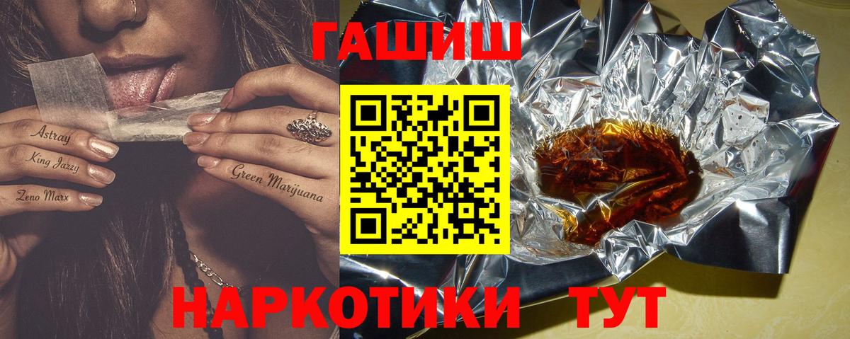 Гашиш hashish  ГАШИШ Premium  ГАШИШ  Камышин  Вход с VPN 