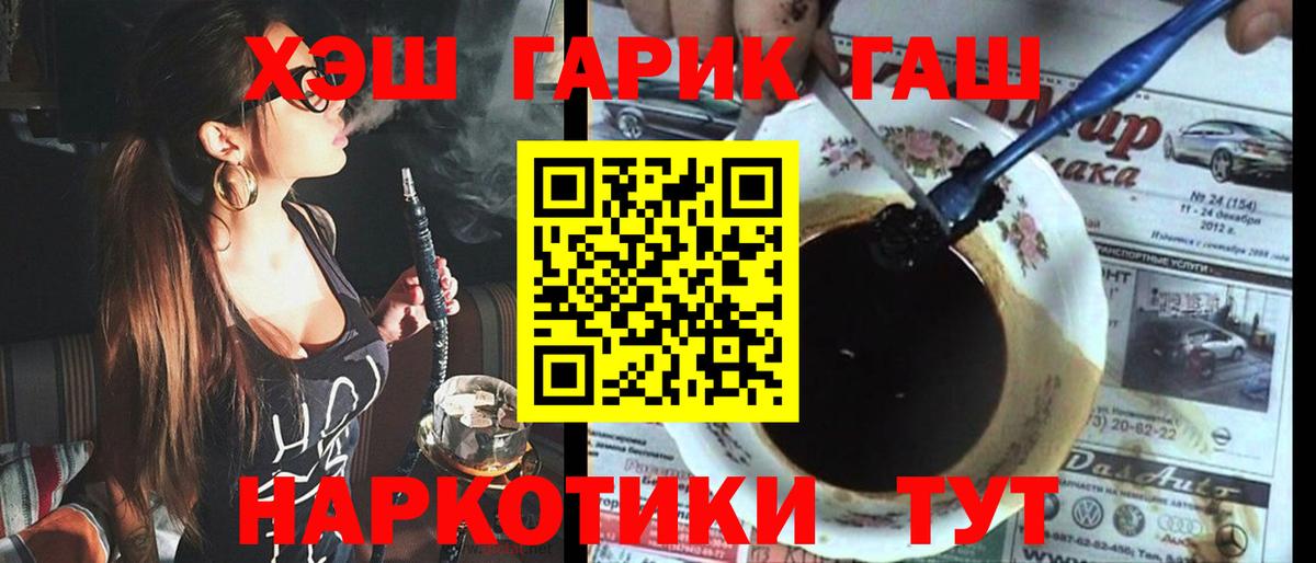 ГАШ 40% ТГК  Гашиш убойный  Камышин 