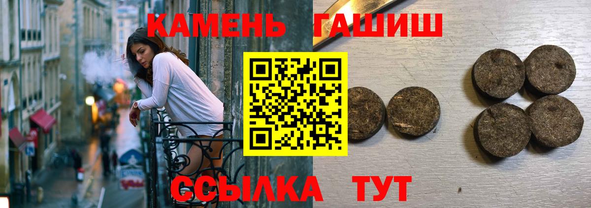 Гашиш hashish Камышин