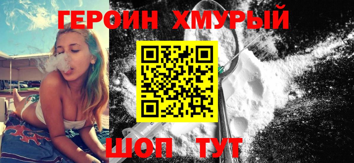 ГЕРОИН  Камышин  ГЕРОИН Афган 