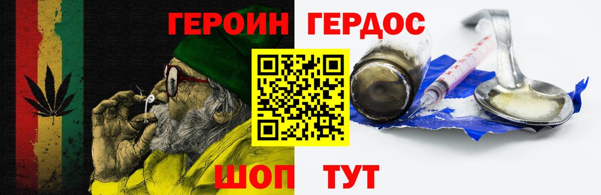 Героин афганец  Вход с VPN  ГЕРОИН  Камышин 