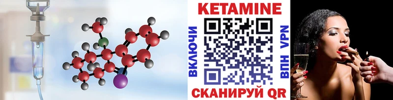 КЕТАМИН ketamine  купить   MEGA зеркало  Камышин 