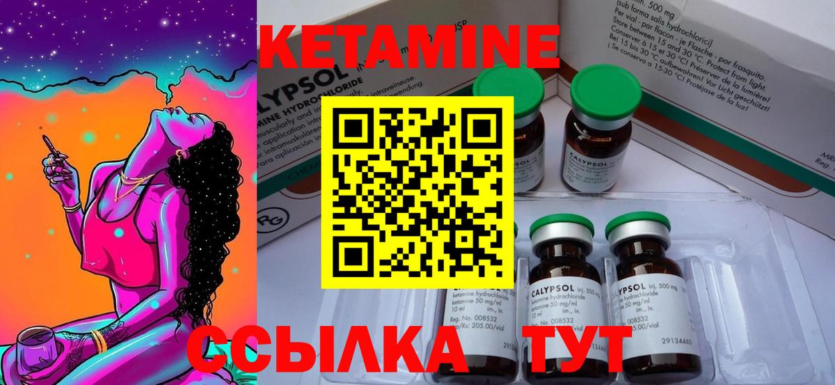 КЕТАМИН VHQ  kraken ТОР  Камышин  Вход с VPN 