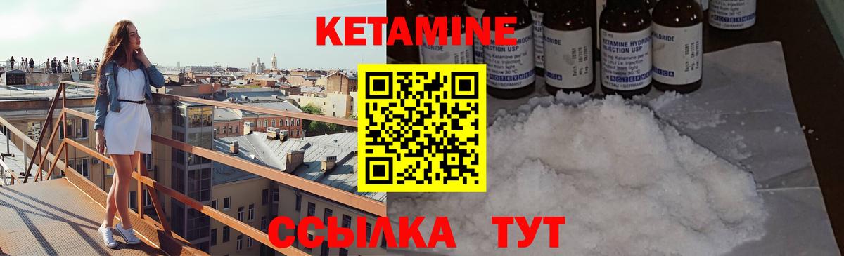 Кетамин ketamine  КЕТАМИН VHQ  Камышин 