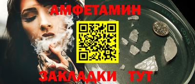 амфетамин Гусев