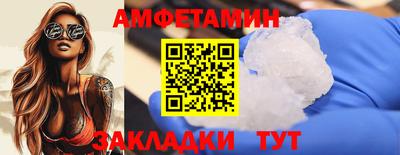 амфетамин Гусев