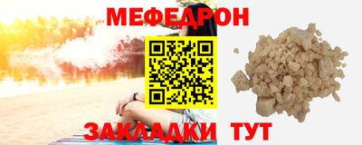 мефедрон Берёзовский