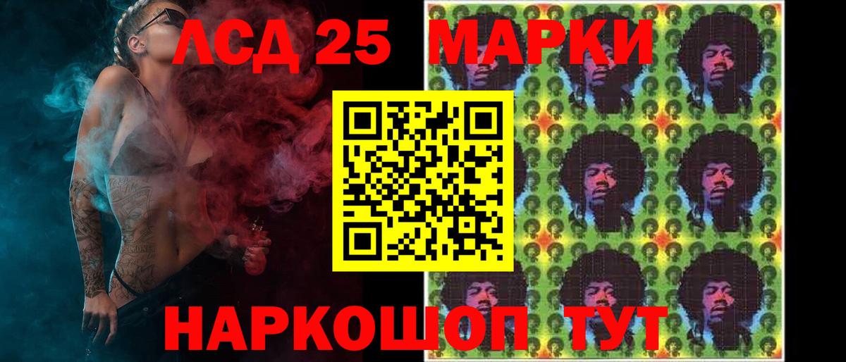 LSD-25 экстази ecstasy  Вход с VPN  Камышин 