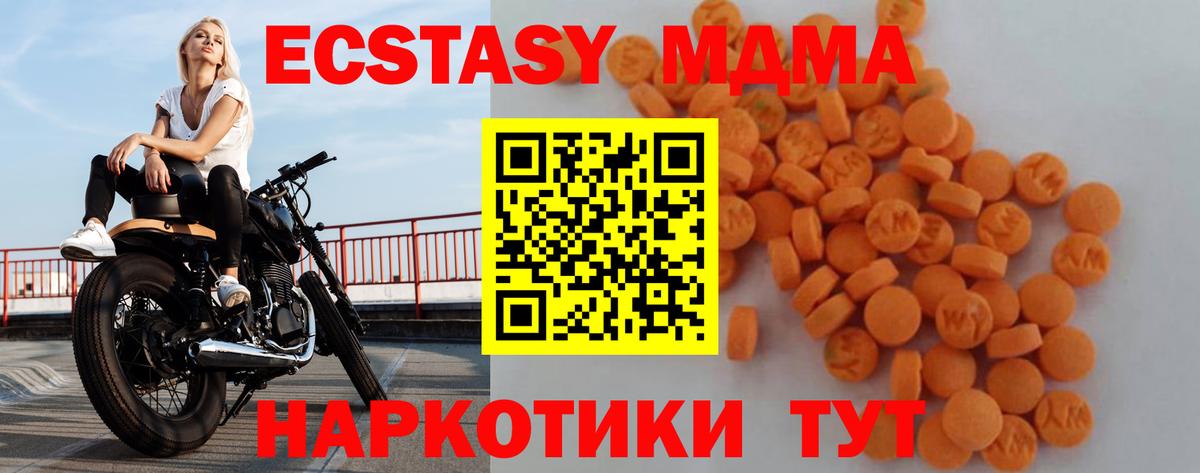 MDMA VHQ  Камышин  MDMA  MDMA Molly 