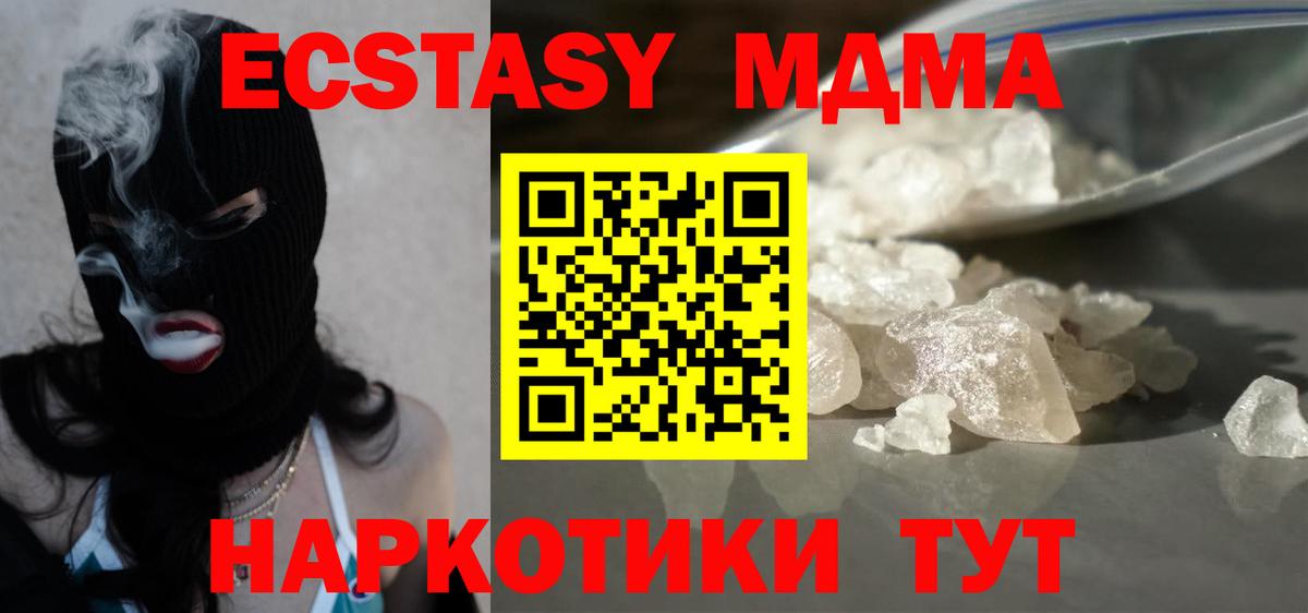 MDMA молли Камышин