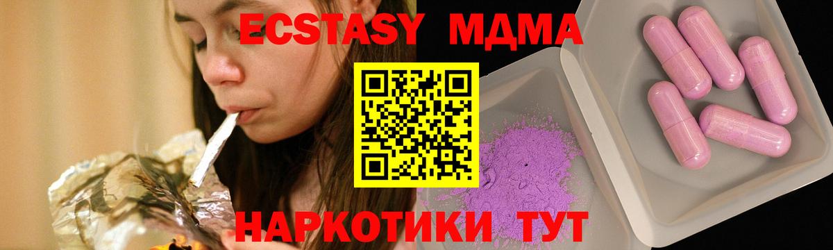 Камышин  MDMA кристаллы  MDMA VHQ  МДМА  Вход с VPN 