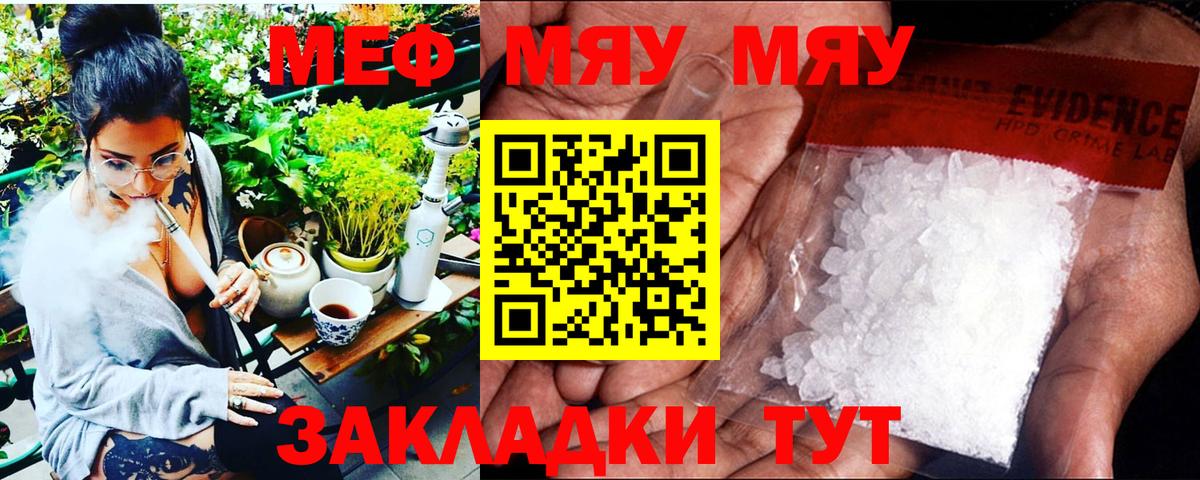 Мефедрон мука  Вход с VPN  Мефедрон  Мефедрон  Камышин 