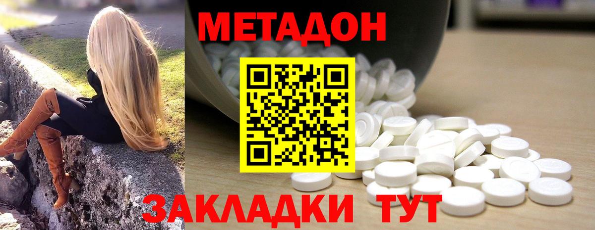 МЕТАДОН мёд  Вход с VPN  нарко площадка клад  Камышин  MEGA ссылки 