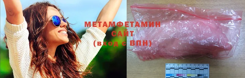 МЕТАМФЕТАМИН Methamphetamine  Камышин 