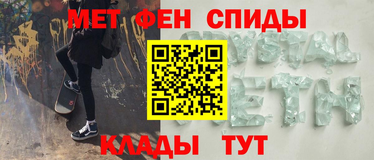 МЕТАМФЕТАМИН  Первитин Декстрометамфетамин 99.9%  Камышин  Вход с VPN  Первитин Декстрометамфетамин 99.9% 