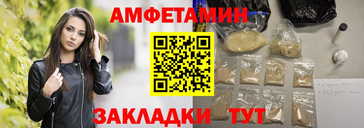 Метамфетамин кристалл Камышин