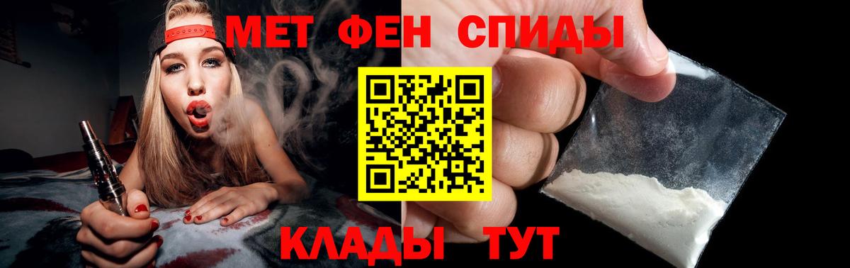 Первитин пудра  Камышин 