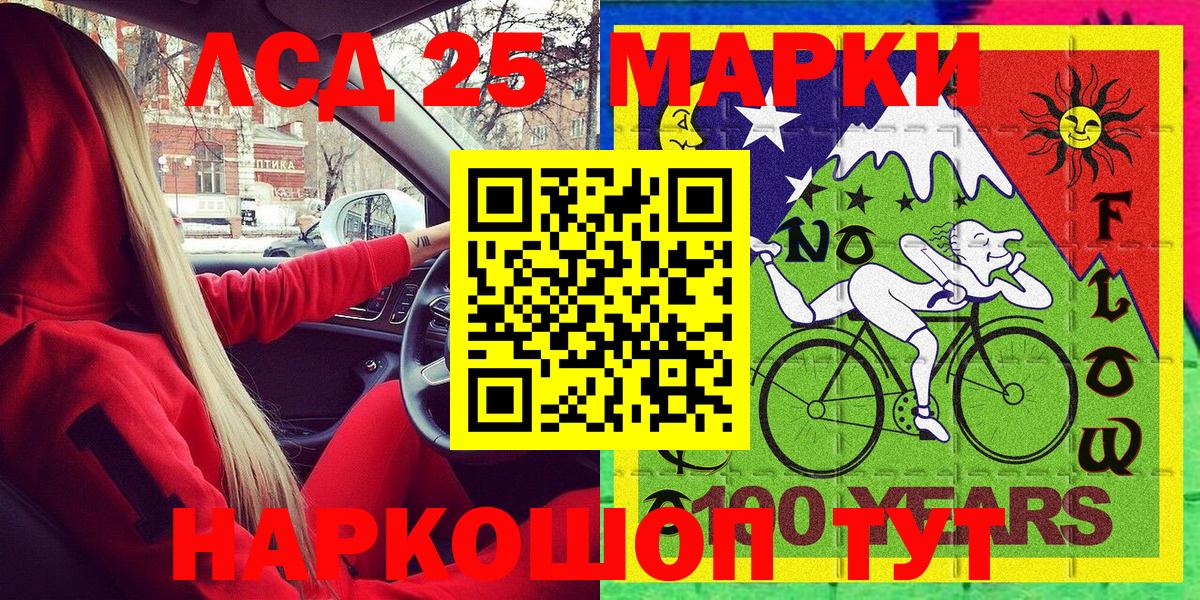 Марки NBOMe 1,5мг Камышин