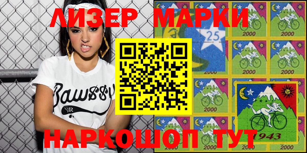 Марки NBOMe 1500мкг  цена   Камышин  Марки NBOMe 1500мкг 