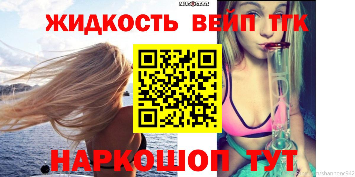 Дистиллят ТГК THC oil Камышин