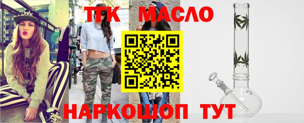 Дистиллят ТГК вейп с тгк Камышин