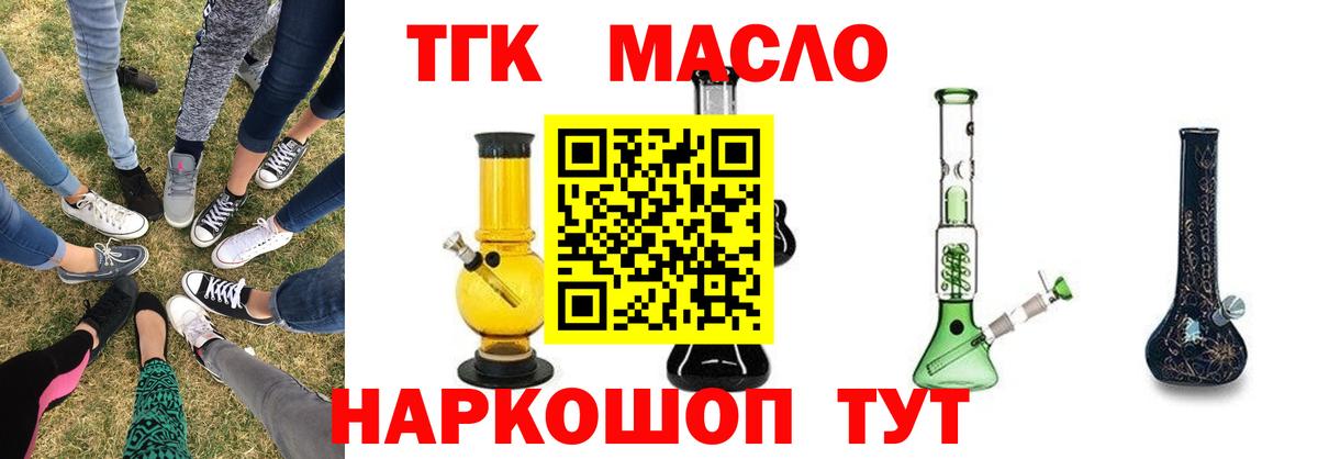 Дистиллят ТГК гашишное масло  Дистиллят ТГК THC oil  что такое   Камышин 