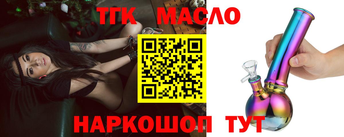 Дистиллят ТГК вейп с тгк  Вход с VPN  Камышин  ТГК гашишное масло 