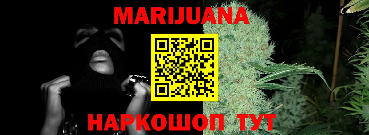 Камышин  Каннабис LSD WEED  Бошки марихуана гибрид  Вход с VPN  Каннабис Ganja 